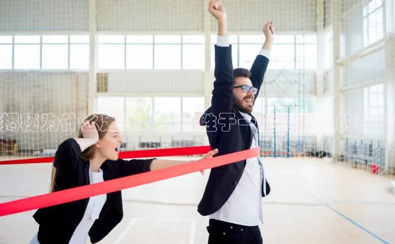 头号玩家app官方正版下载小米揭秘为什么足球球员远胜于一般运动员的秘密