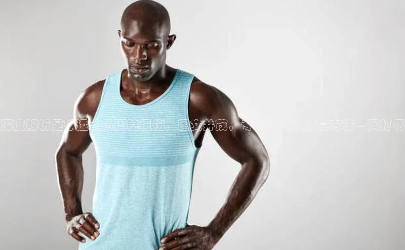 long8唯一中国官方网站阿里尔公司深度解析足球运动员脚腕扭伤，图文并茂，专家建议和康复方法一网打尽