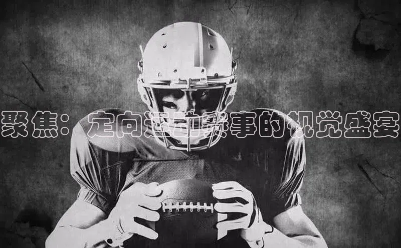 龙8官网手机登录入口百度智能云聚焦：定向运动赛事的视觉盛宴