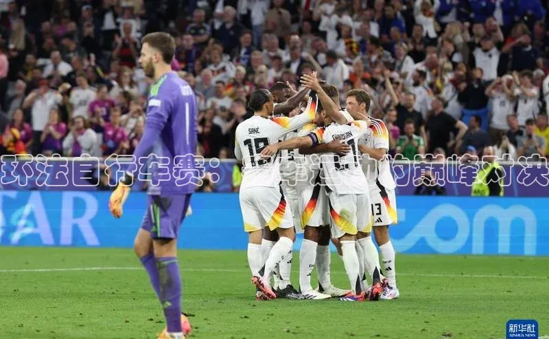 环法自行车赛：赛车运动的巅峰对决