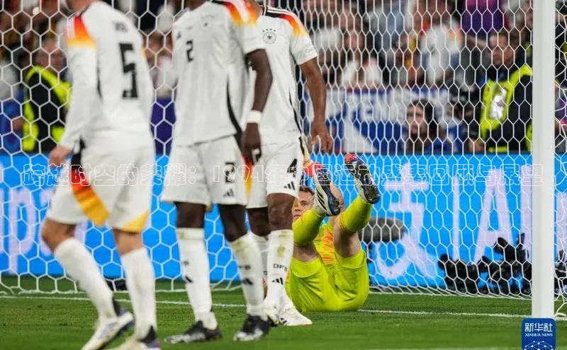 跨越时空的荣耀：1994年中国运动盛事回顾与展望