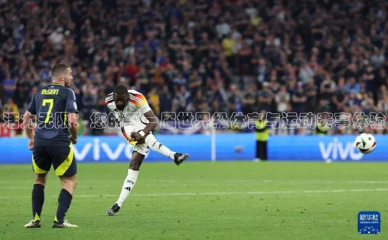 活力无限：您的下一届世界级体育与运动赛事体验